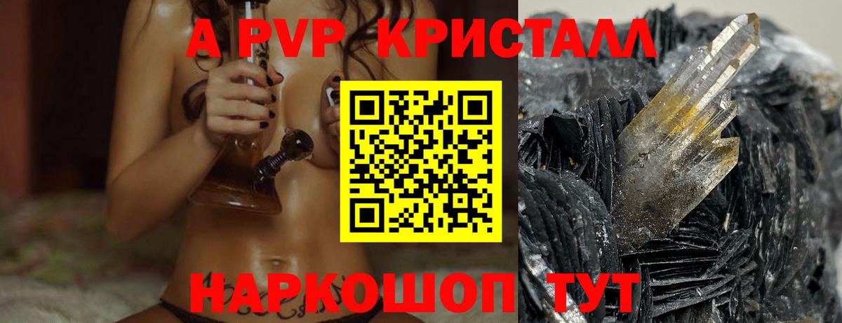 Альфа ПВП  Вход с VPN  Сарапул  Alpha PVP VHQ 