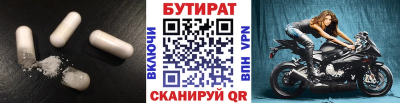 Бутират GHB  MEGA ссылки  Сарапул 