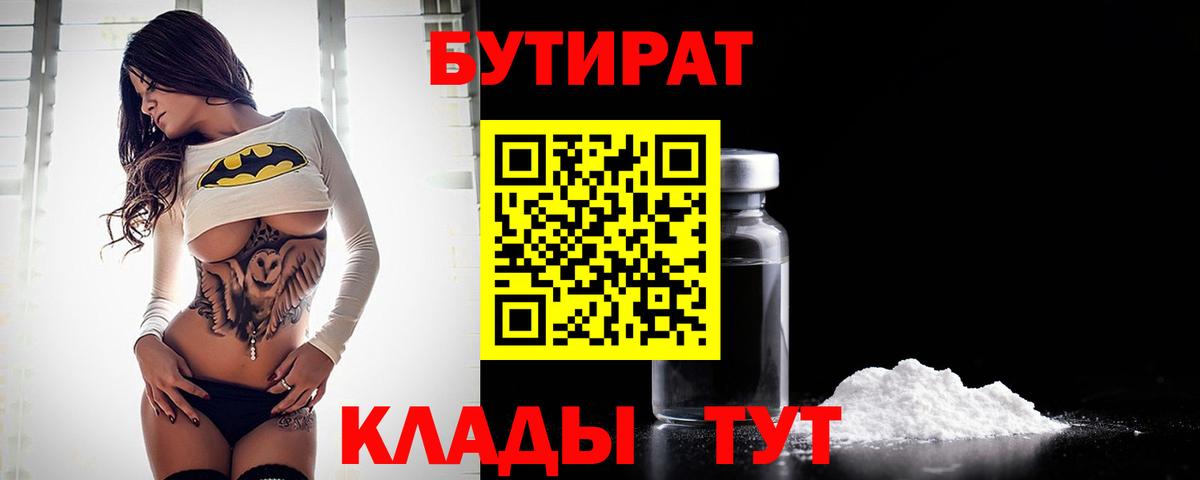 Сарапул  Бутират оксана  Вход с VPN 