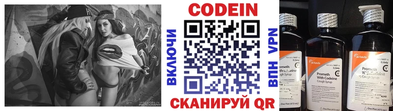 даркнет сайт Сарапул Кодеин напиток Lean (лин)