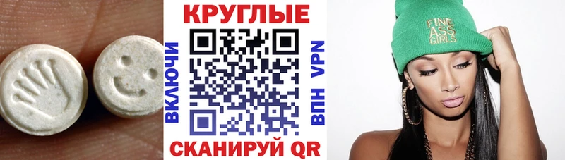 Ecstasy 99%  магазин продажи наркотиков  MEGA ONION  Сарапул 
