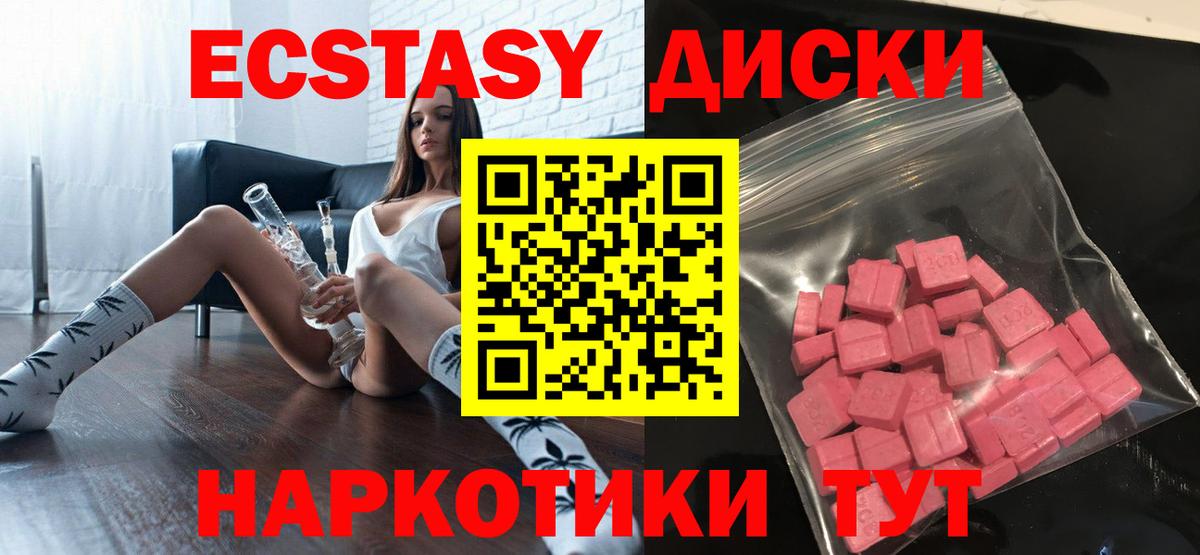 Сарапул  Ecstasy  Ecstasy таблы  дарк нет наркотические препараты  Экстази mix  Вход с VPN 
