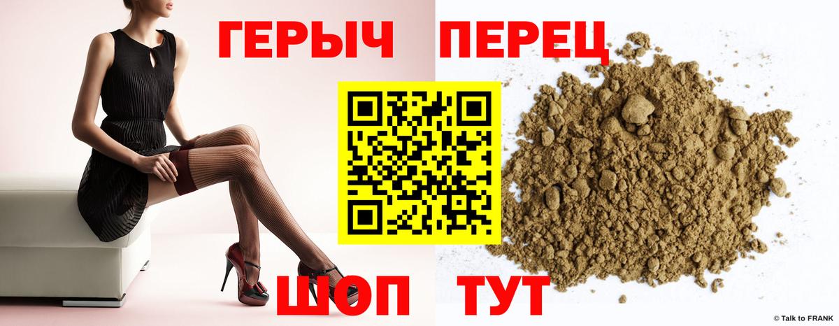 Сарапул  ГЕРОИН хмурый  Героин  Вход с VPN 