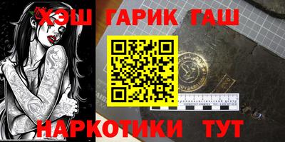 синтетический гашиш Уссурийск
