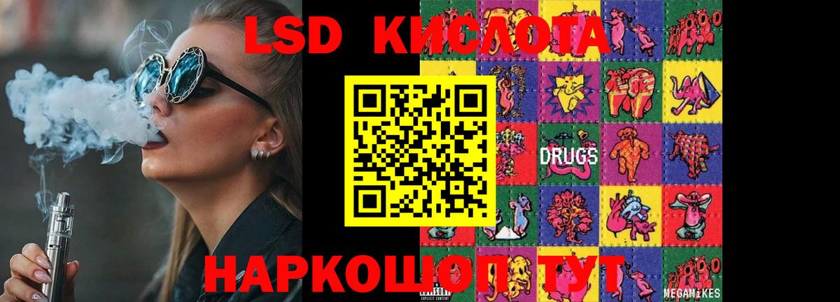 LSD-25 экстази кислота Сарапул
