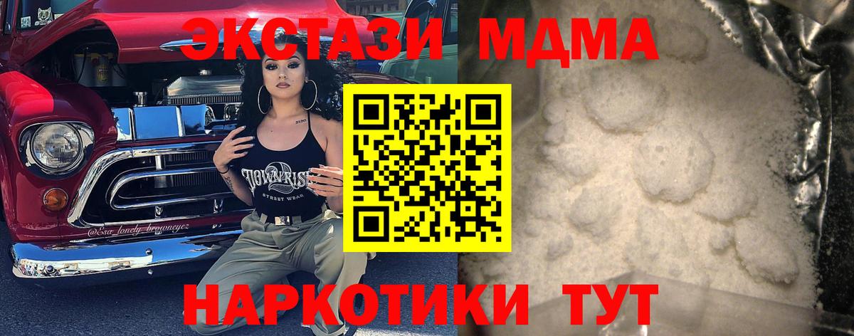 МДМА crystal Сарапул