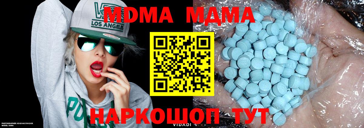 Сарапул  МДМА кристаллы  MDMA crystal  Вход с VPN 