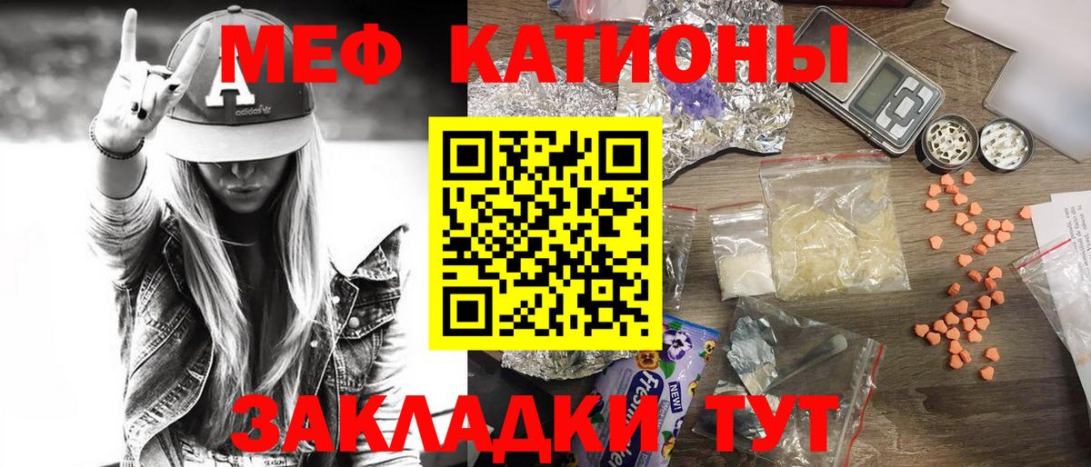 Сарапул  МЕФ  МЕФ  МЕФ мяу мяу  закладка  Вход с VPN 