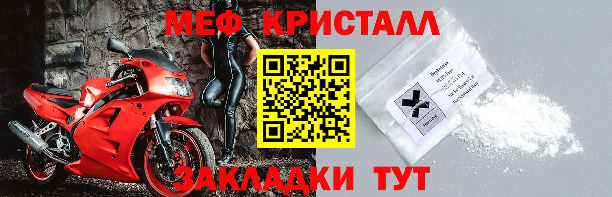 Меф мяу мяу мука Сарапул