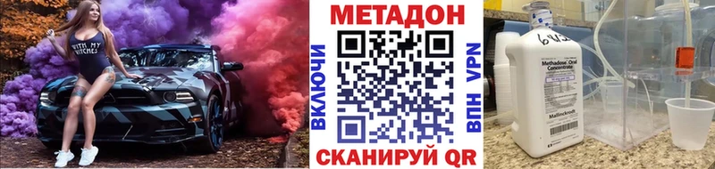 МЕТАДОН кристалл  Сарапул 