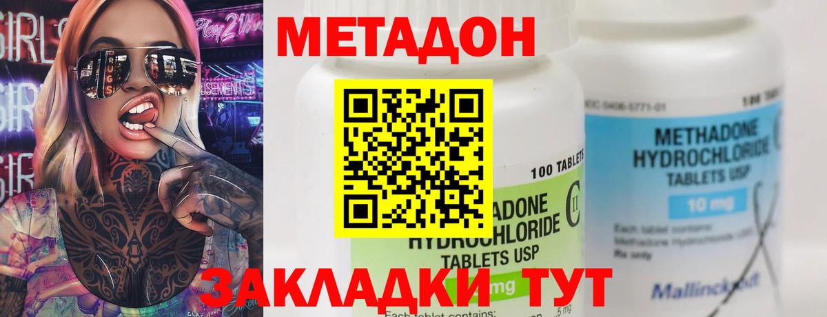 площадка телеграм  МЕТАДОН methadone  Вход с VPN  Сарапул  ссылка на мегу как войти 