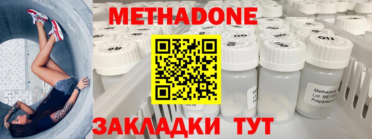 Метадон кристалл Сарапул