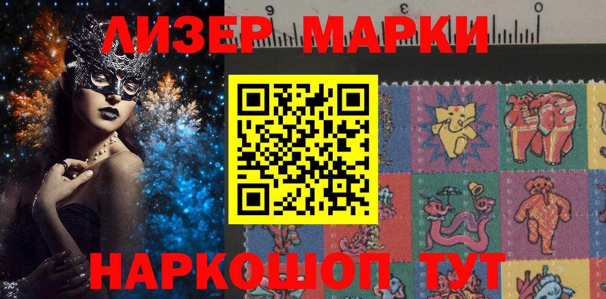Марки NBOMe 1,8мг Сарапул