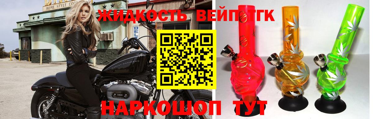 Сарапул  Дистиллят ТГК жижа  купить наркотики цена  Вход с VPN 