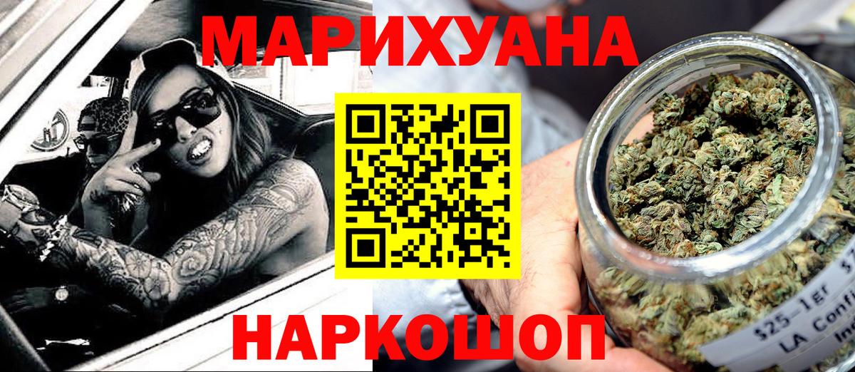 Сарапул  Конопля Amnesia  Вход с VPN  Марихуана планчик 